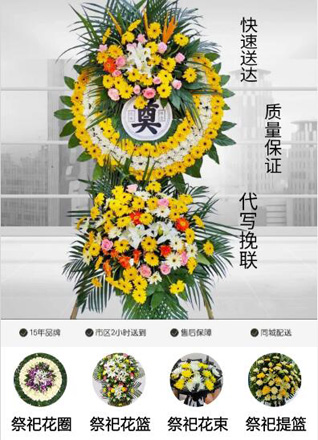 山西忻州五台县耿镇镇花圈代送